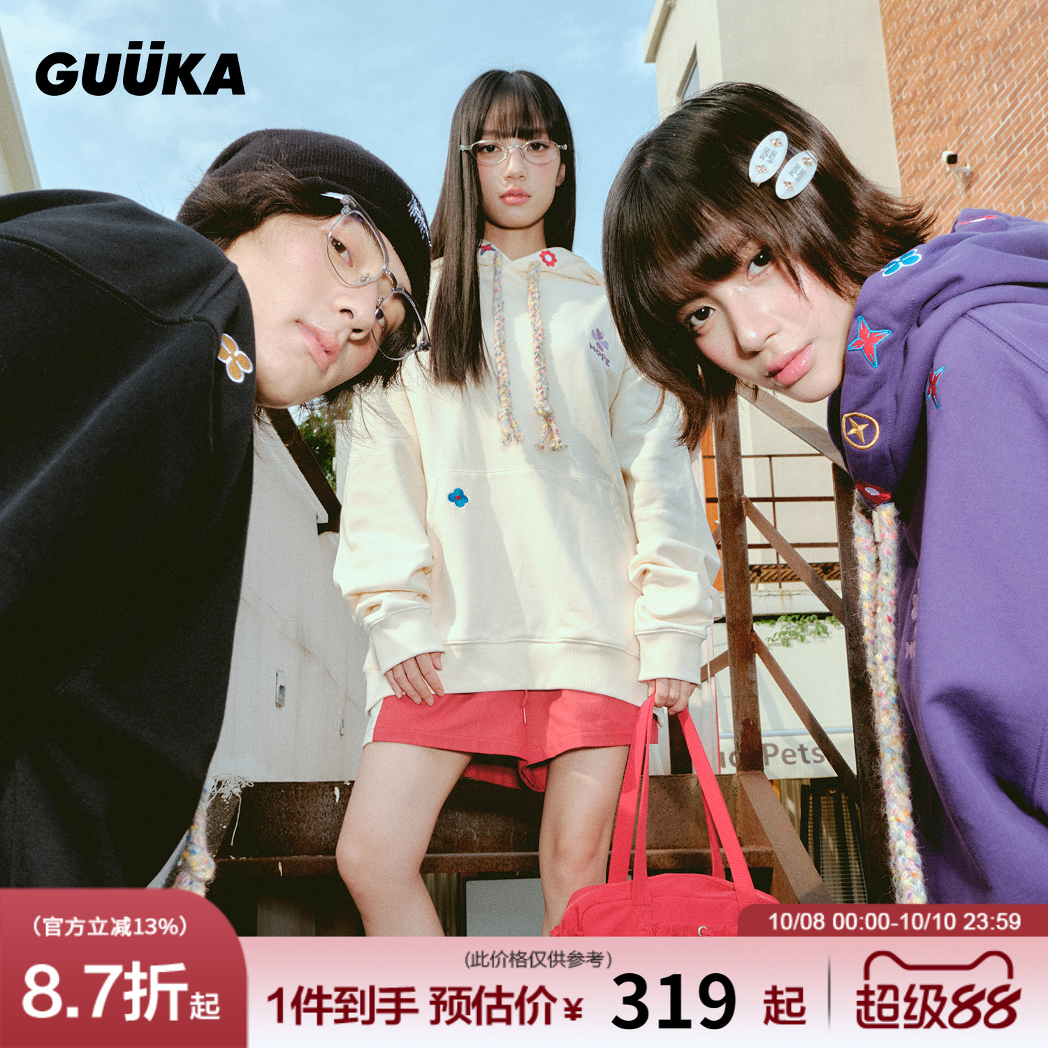 GUUKA美式重磅纯棉连帽卫衣