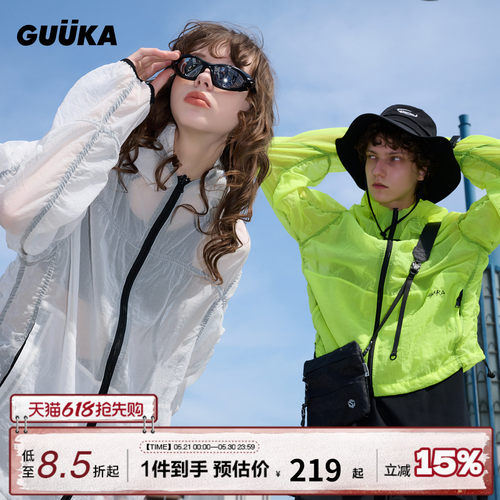 GUUKA冰凉感双面穿防晒外套