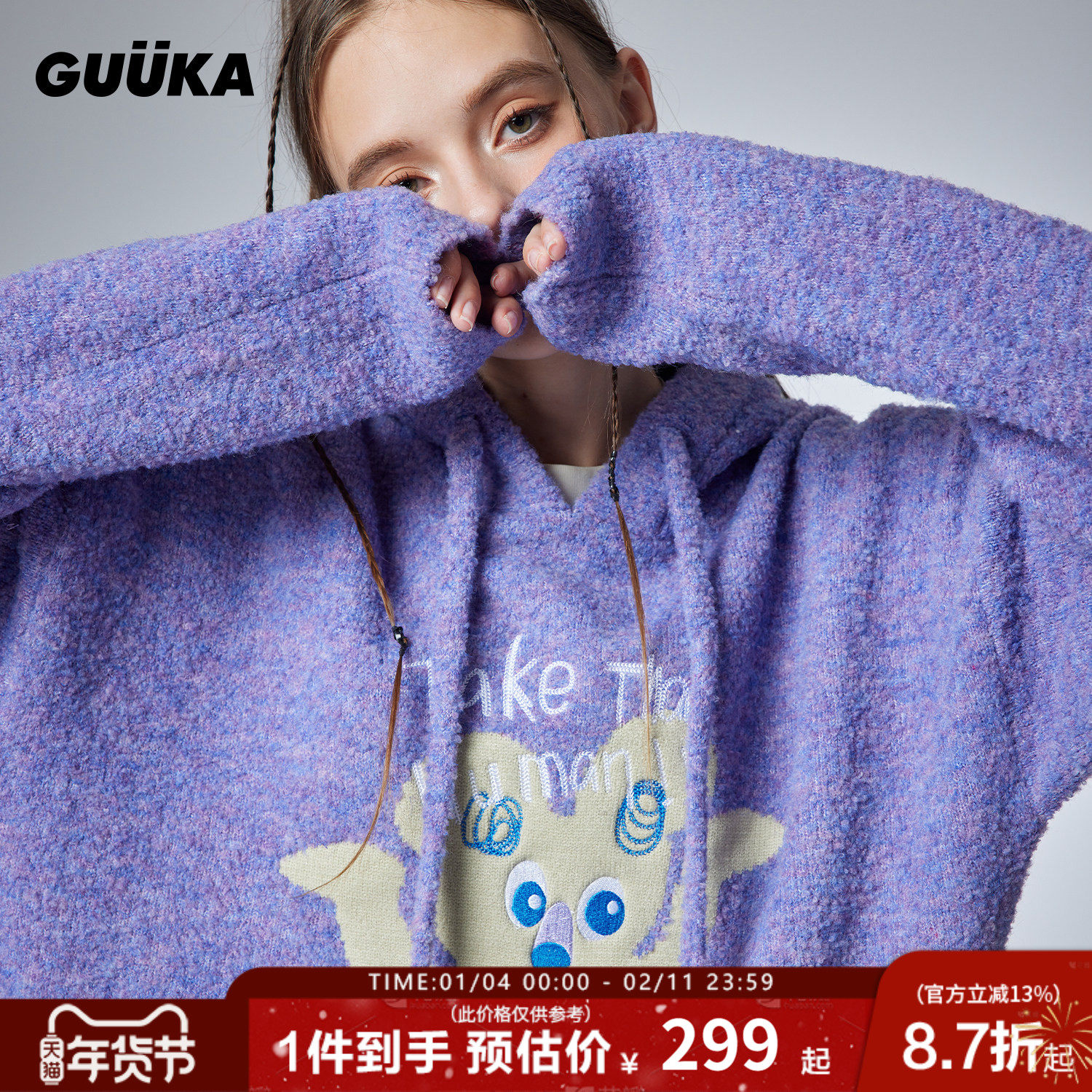 GUUKA紫色连帽针织衫女冬新款 多巴胺穿搭抽象插画宽松毛衣慵懒风