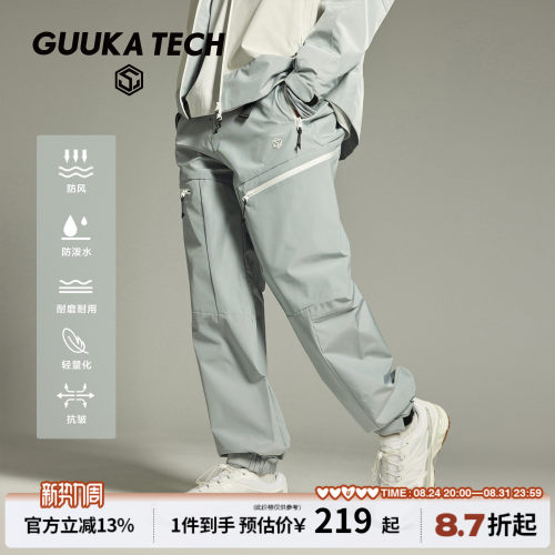 GUUKATECH机能风三合一冲锋裤