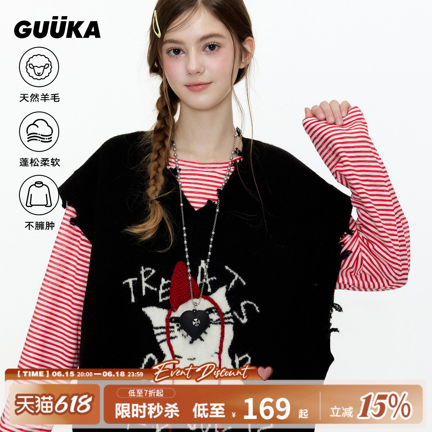 云旗同款GUUKA黑色绵羊毛针织衫女小红帽猫咪V领毛衣背心坎肩马甲