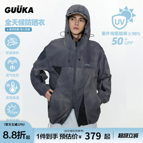 GUUKA灰色连帽原纱防晒服