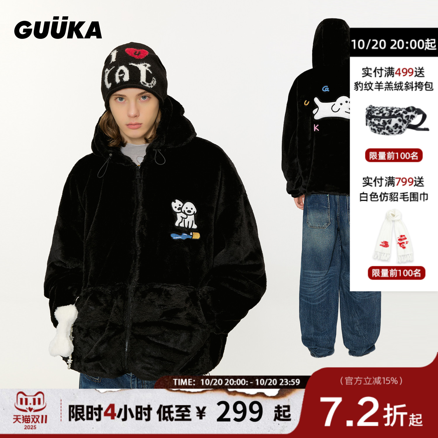 GUUKA联名小狗刺绣仿兔毛外套
