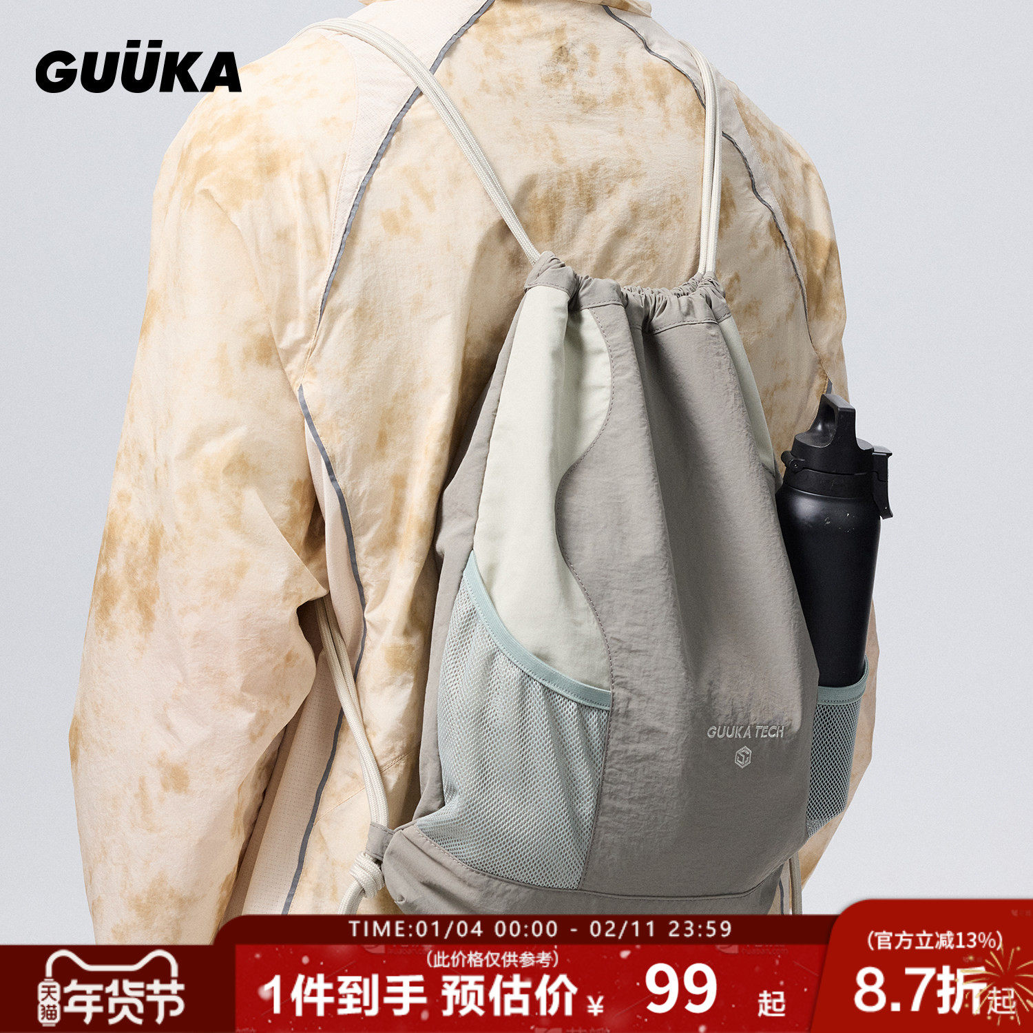 GUUKA山系户外抽绳束口双肩包男 撞色轻便登山包拼接网布防水背包,箱包皮具/热销女包/男包,男士包袋,淘宝优惠券,粉丝福利购,淘宝优惠卷