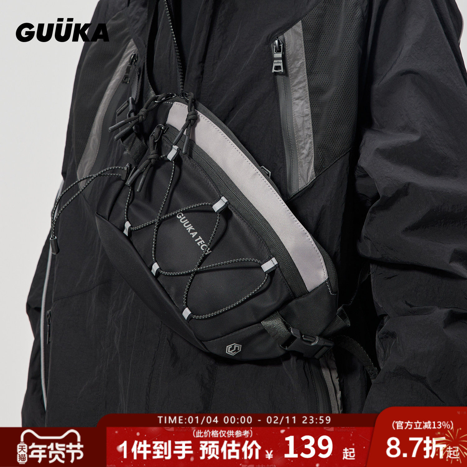 GUUKA机能风斜挎包男款通勤反光单肩包 户外登山包尼龙防水胸包女,箱包皮具/热销女包/男包,男士包袋,淘宝优惠券,粉丝福利购,淘宝优惠卷