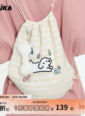 GUUKA&matsui联名小狗刺绣抽绳双肩包男女骨头挂件束口袋条纹背包