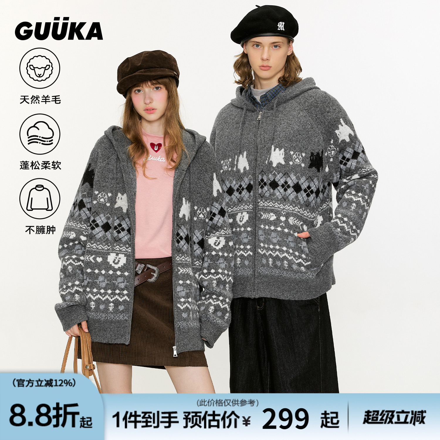 GUUKA费尔岛开衫毛衣外套