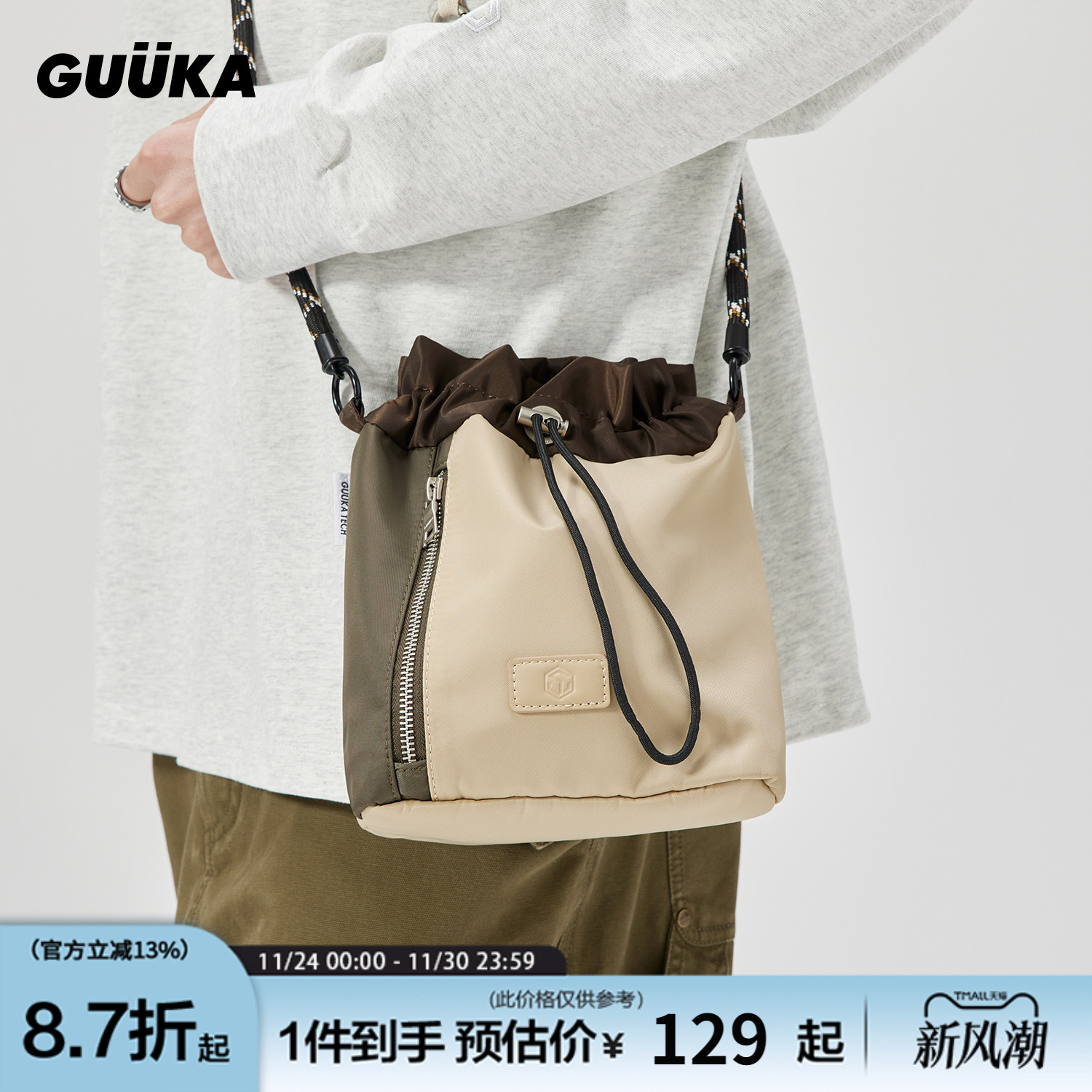 GUUKA山系卡其色尼龙户外斜挎水壶包男 旅行便携撞色防水单肩包女