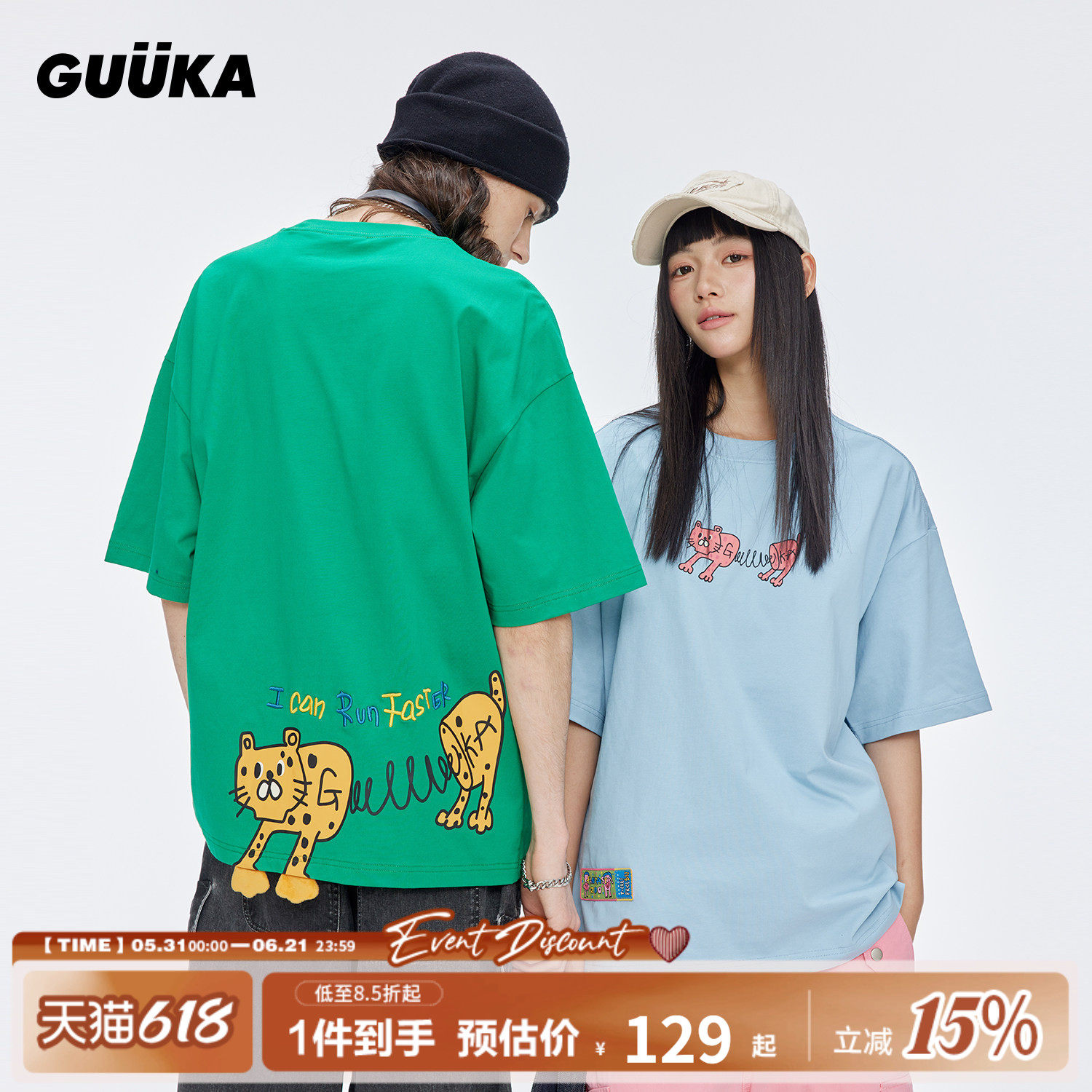 陈浚铭同款GUUKA弹簧豹重磅短袖男夏情侣纯棉T恤猫爪半袖上衣宽松
