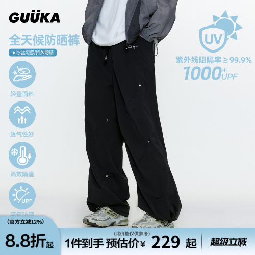 GUUKA美式垂感阔腿伞兵裤