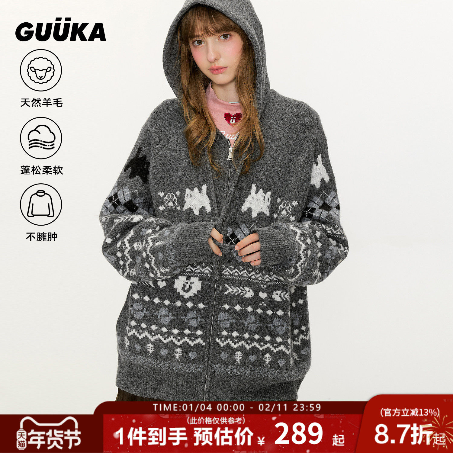 GUUKA潮牌费尔岛毛衫女款连帽针织衫 猫咪提花毛衣绵羊毛开衫外