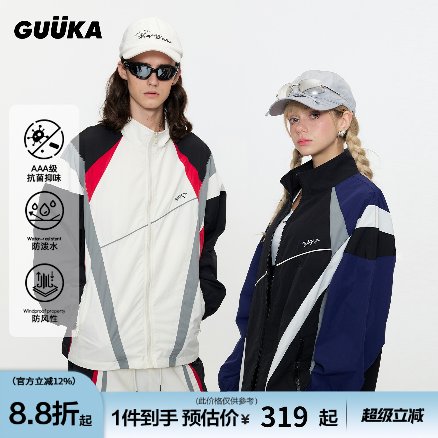 GUUKA抗菌抑味春季半高领夹克