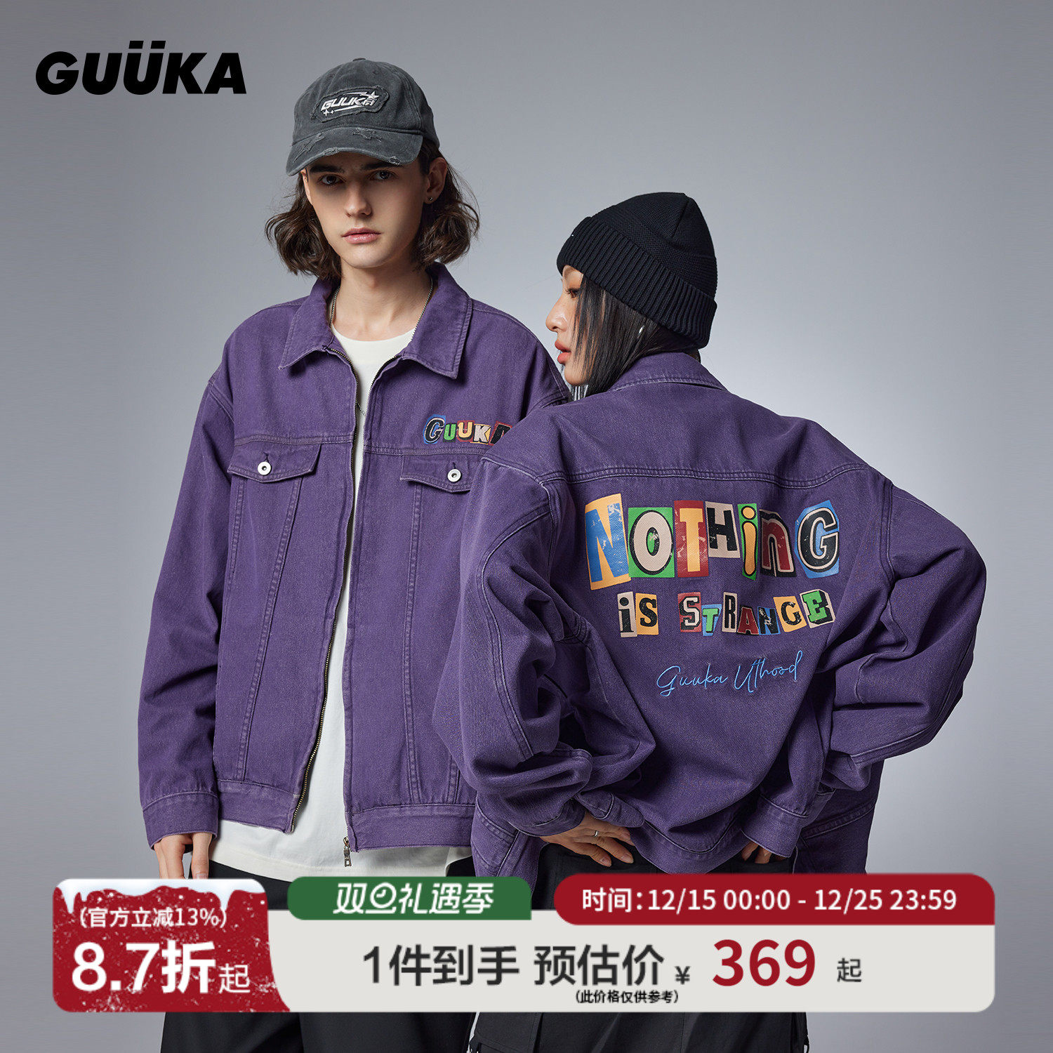 GUUKA潮牌紫色美式牛仔夹克男秋季新款 情侣复古字母印花外套宽松