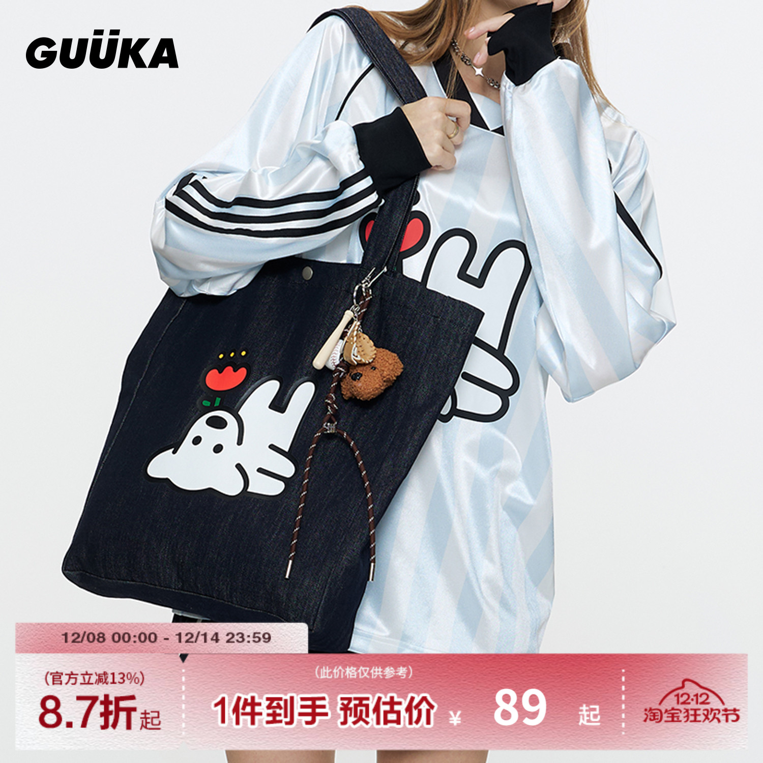 GUUKA&MATSUI联名牛仔托特包