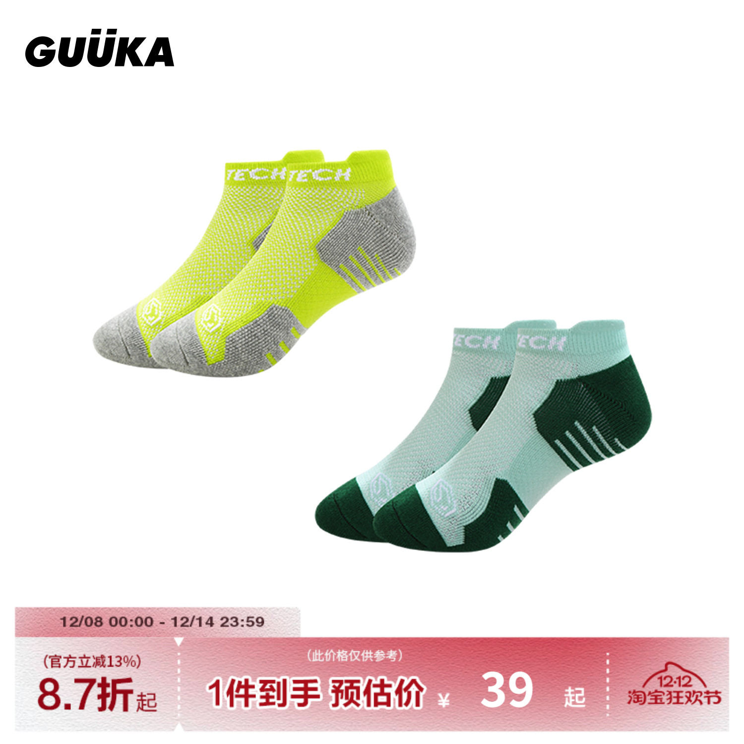 GUUKA减震耐磨防止起泡船袜