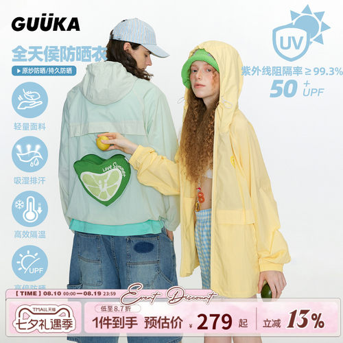 GUKA夏季情侣凉感防晒衣