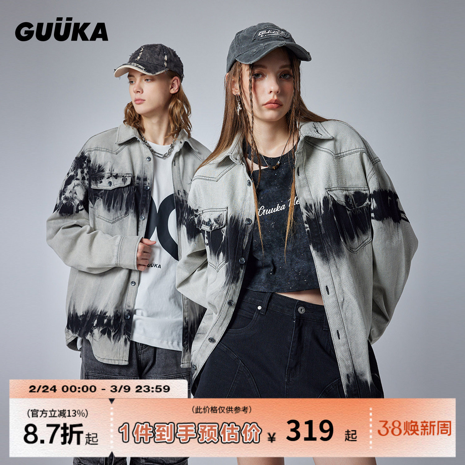 GUUKA废土风浅灰色美式高街长袖衬衫男 情侣牛仔衬衣泼墨外套宽松