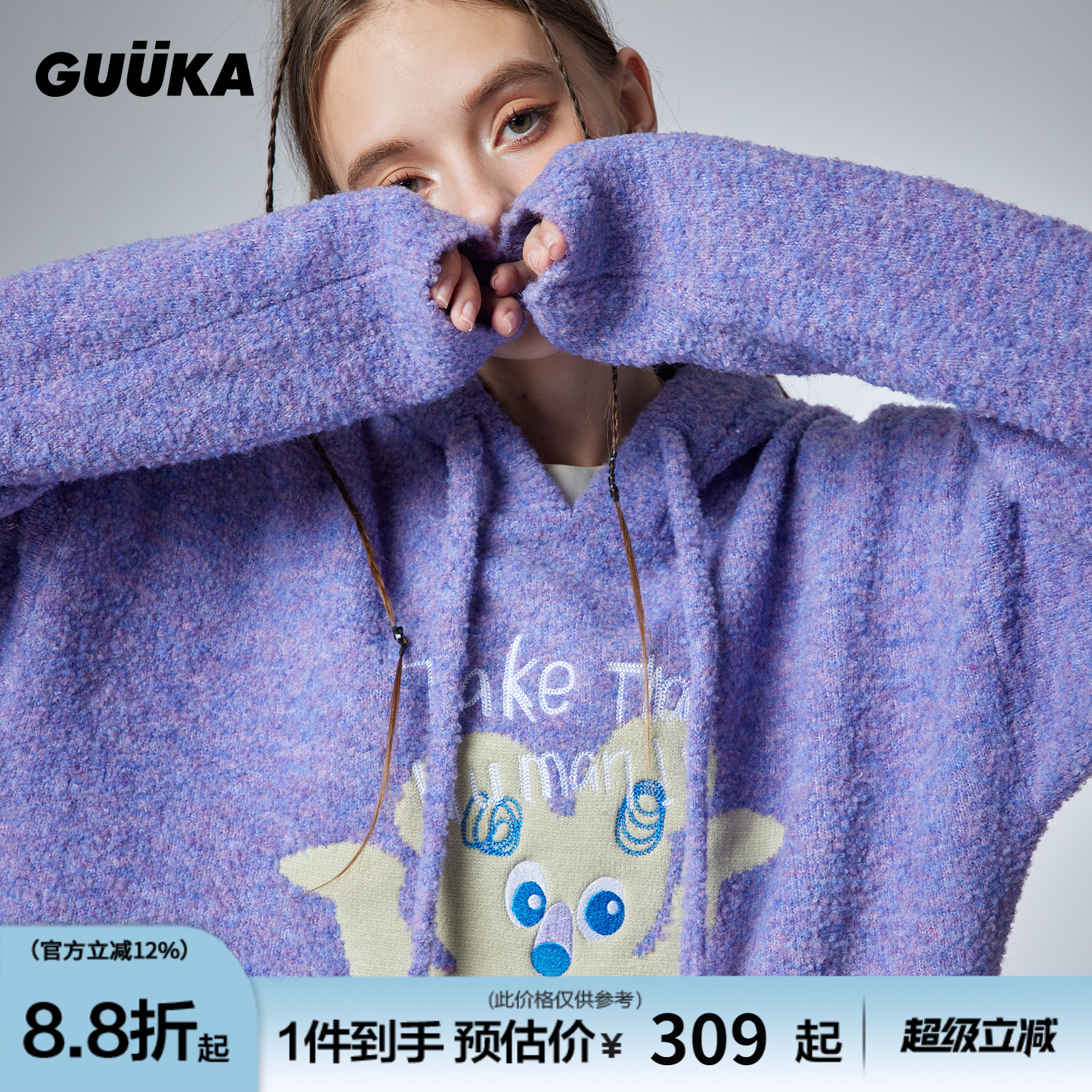GUUKA紫色连帽针织衫女冬新款 多巴胺穿搭抽象插画宽松毛衣慵懒风