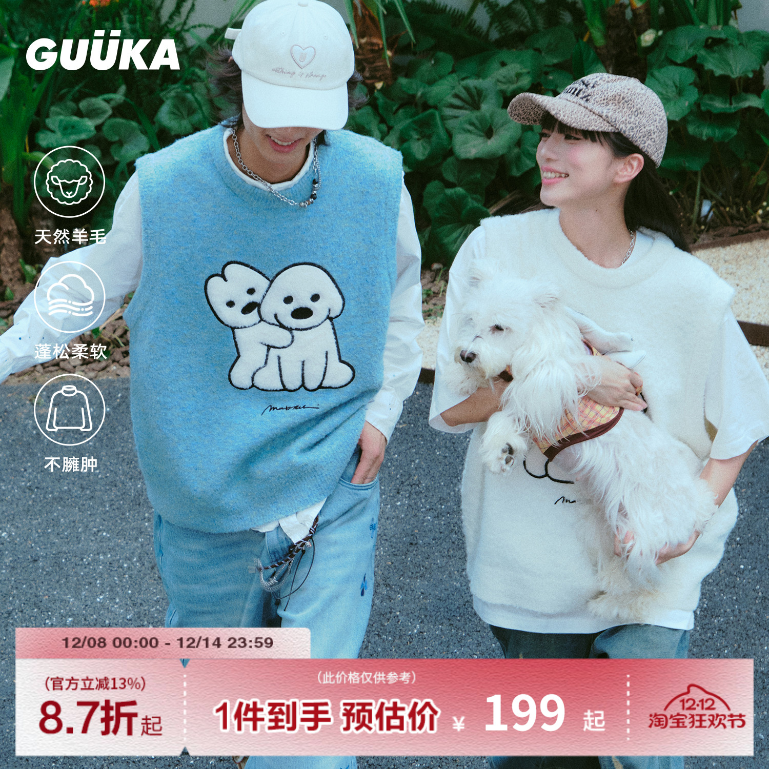 GUUKA小狗提花绵羊毛针织衫