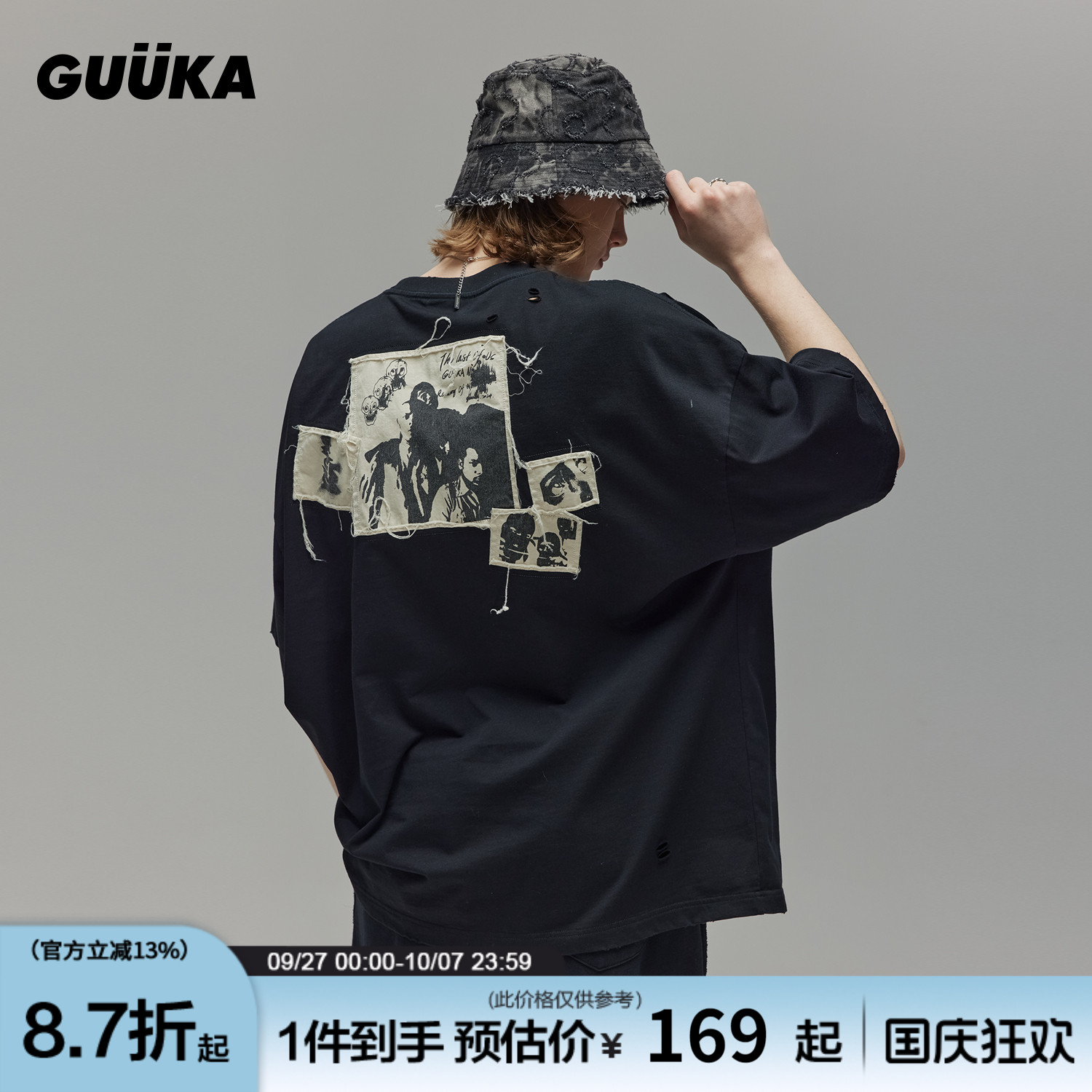 GUUKA废土风250克重磅短袖