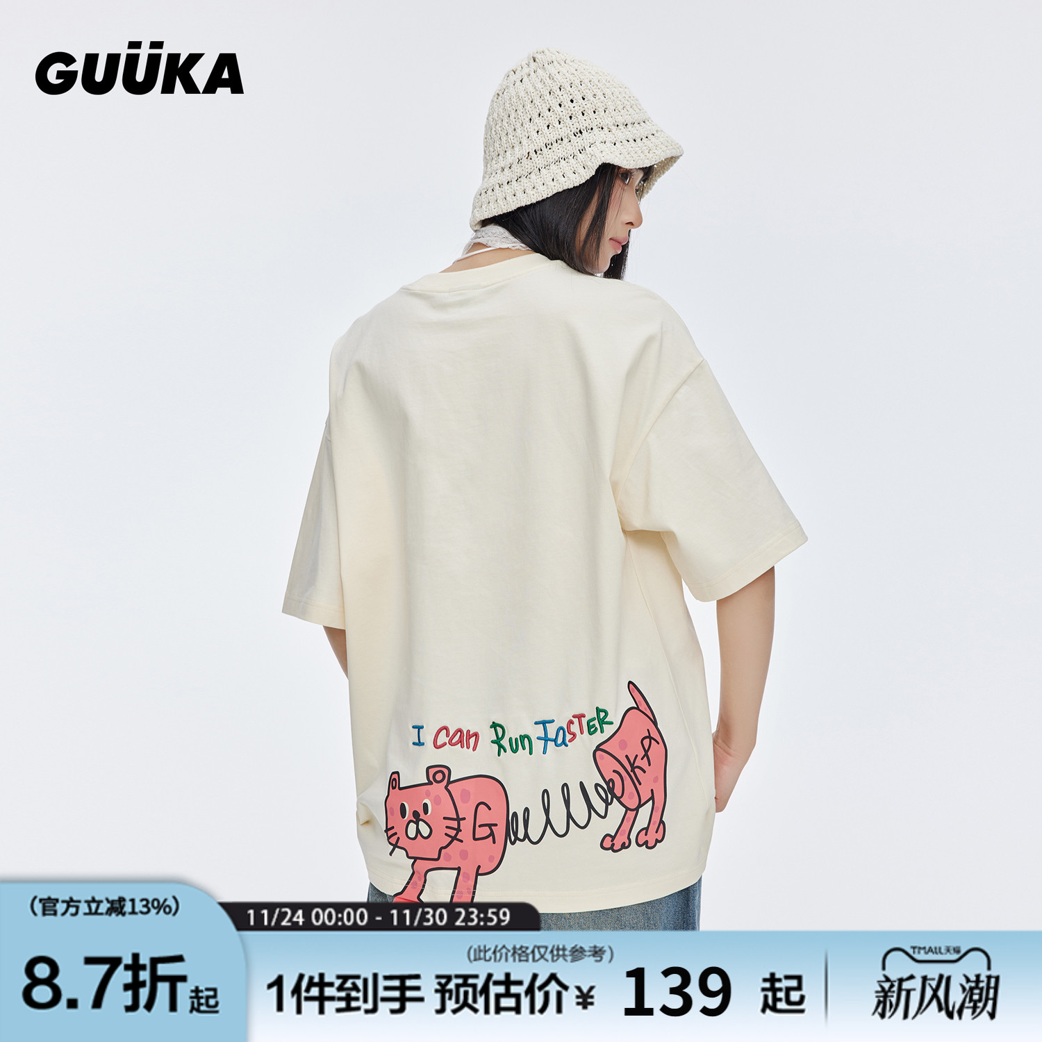 陈浚铭同款GUUKA弹簧豹短袖T恤女字母立体刺绣半袖设计感上衣宽松