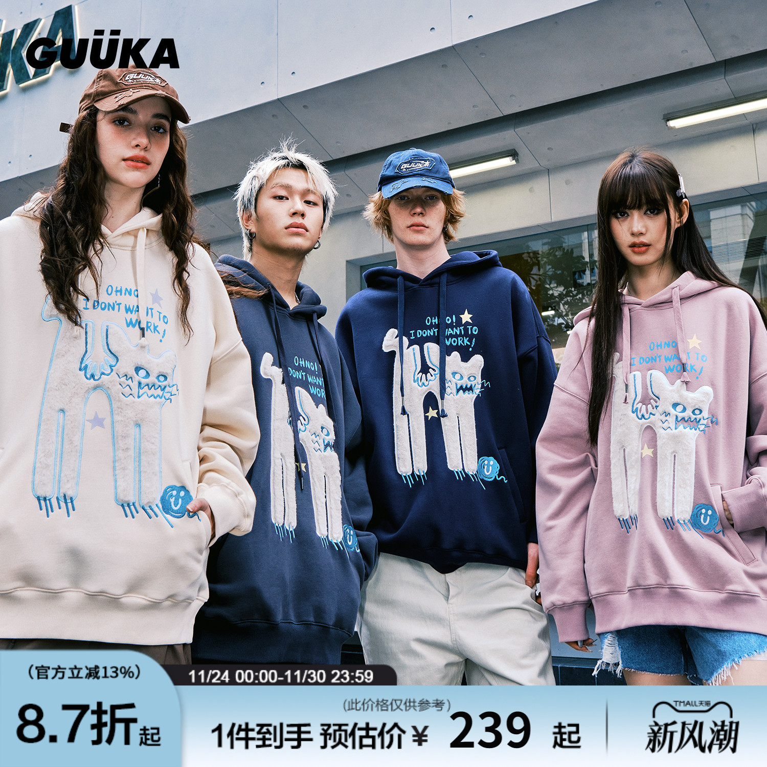 GUUKA美式潮牌连帽卫衣外套