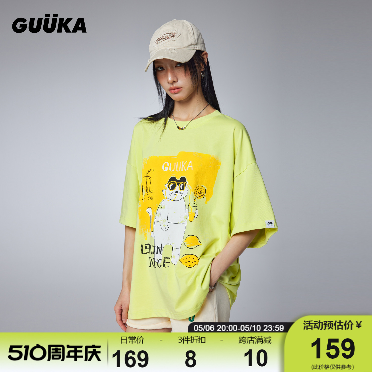 GUUKA搞怪猫咪250g短袖