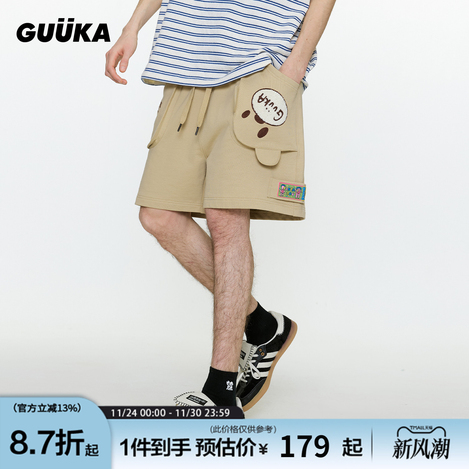 GUUKA立体小熊运动短裤