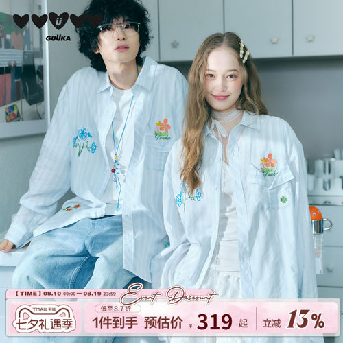 GUUKA潮牌花朵刺绣条纹衬衫