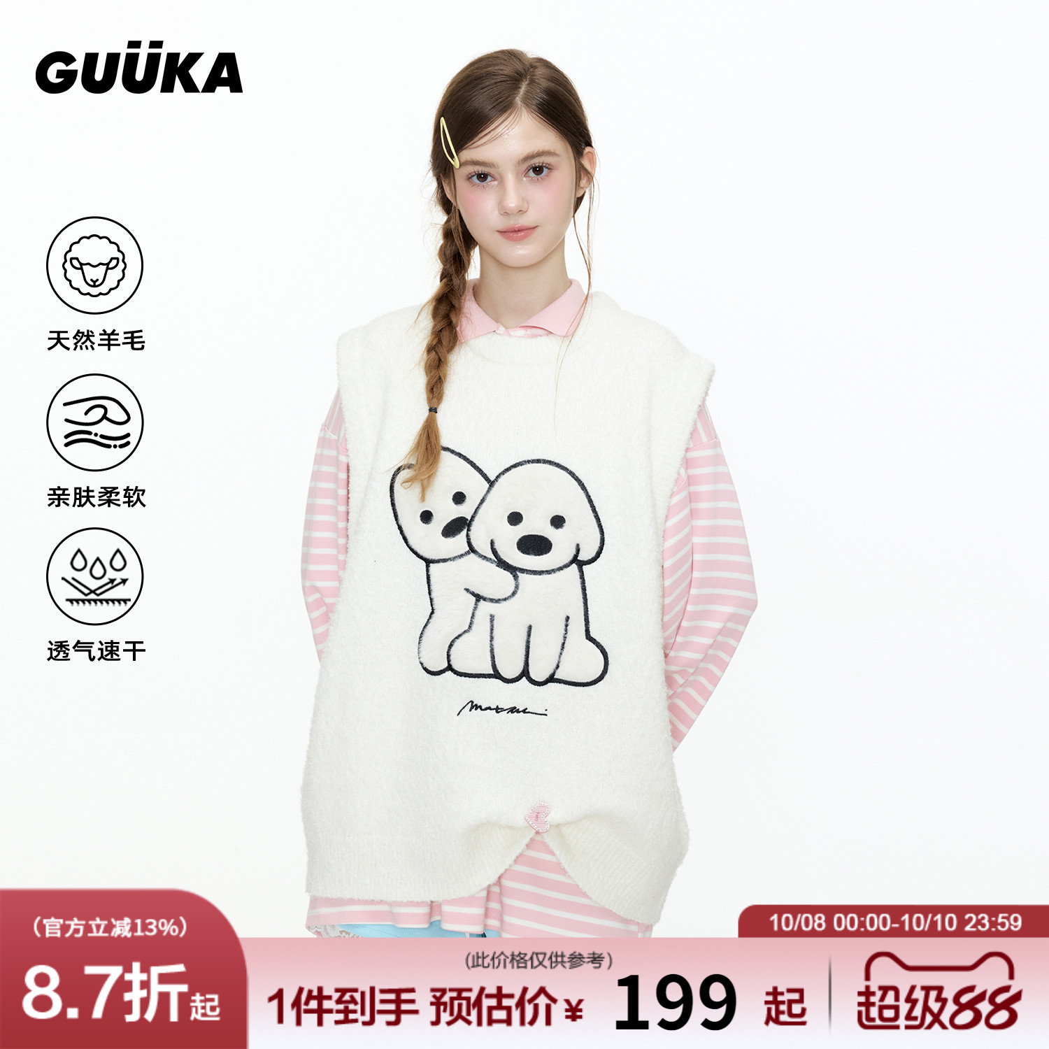 GUUKA小狗提花绵羊毛针织衫