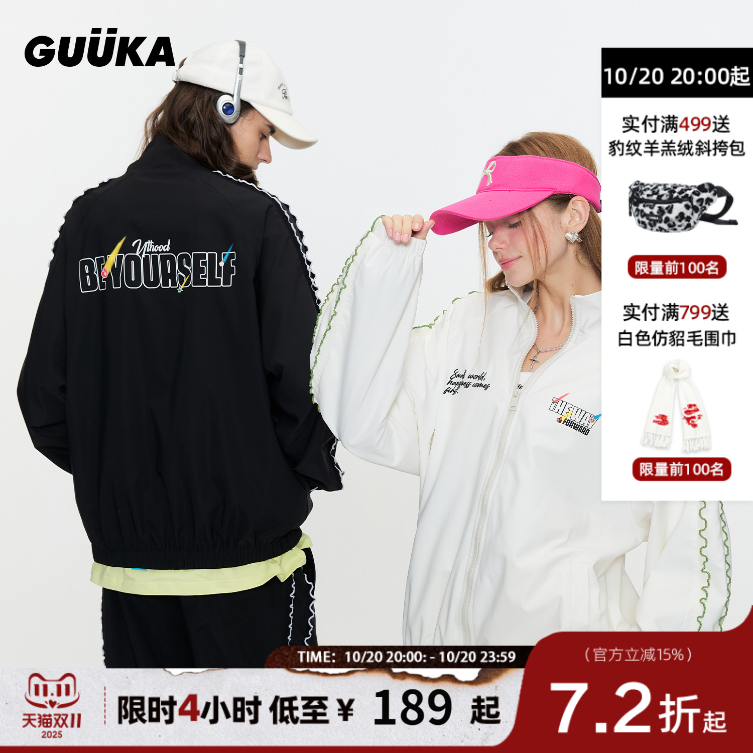 GUUKA春季立领运动外套
