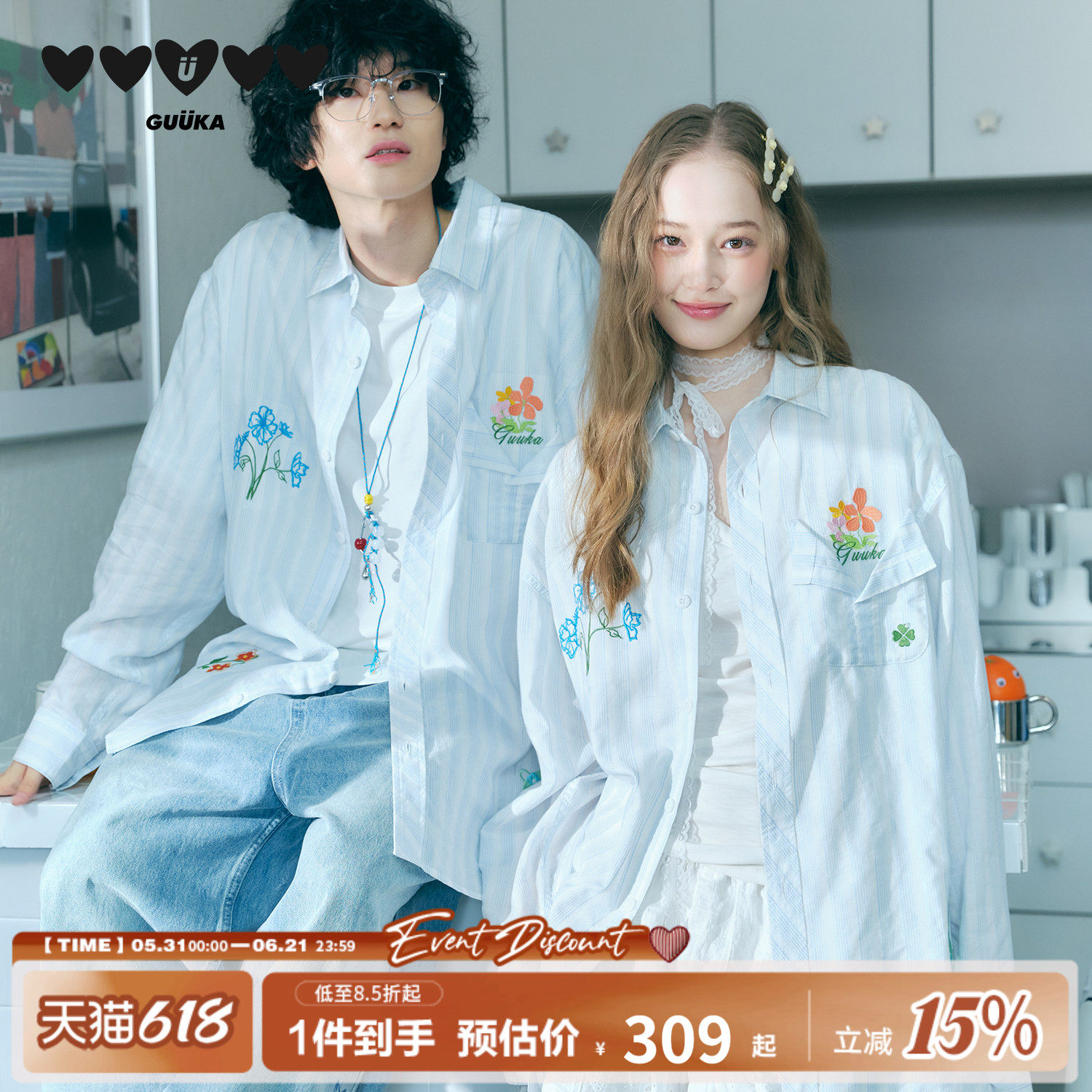 郝熠然同款GUUKA花朵条纹衬衫男长袖衬衣 莱赛尔棉透气遮阳外套女