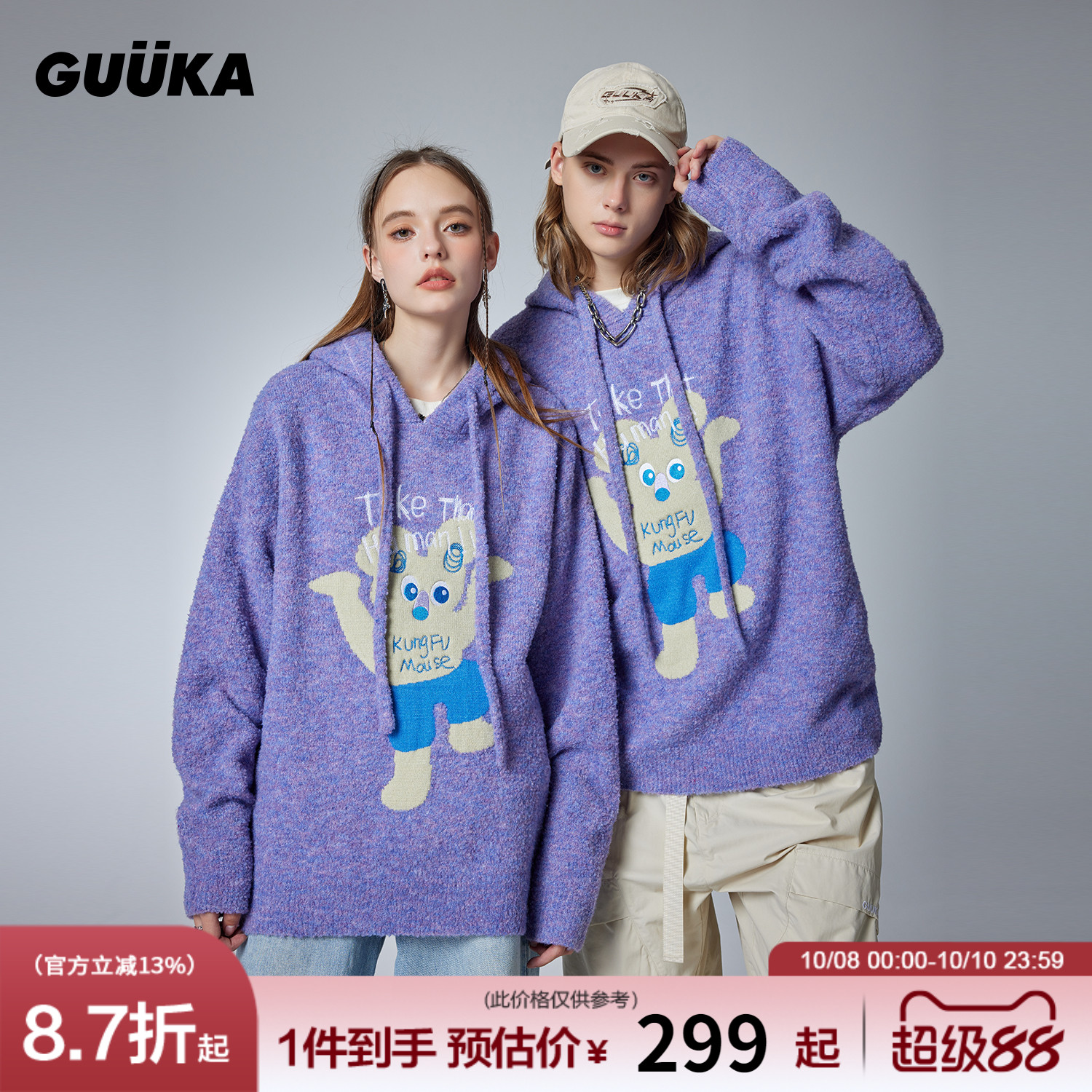 GUUKA慵懒风连帽针织衫