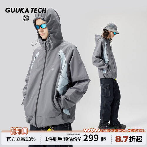 GUUKATECH机能风防水冲锋夹克