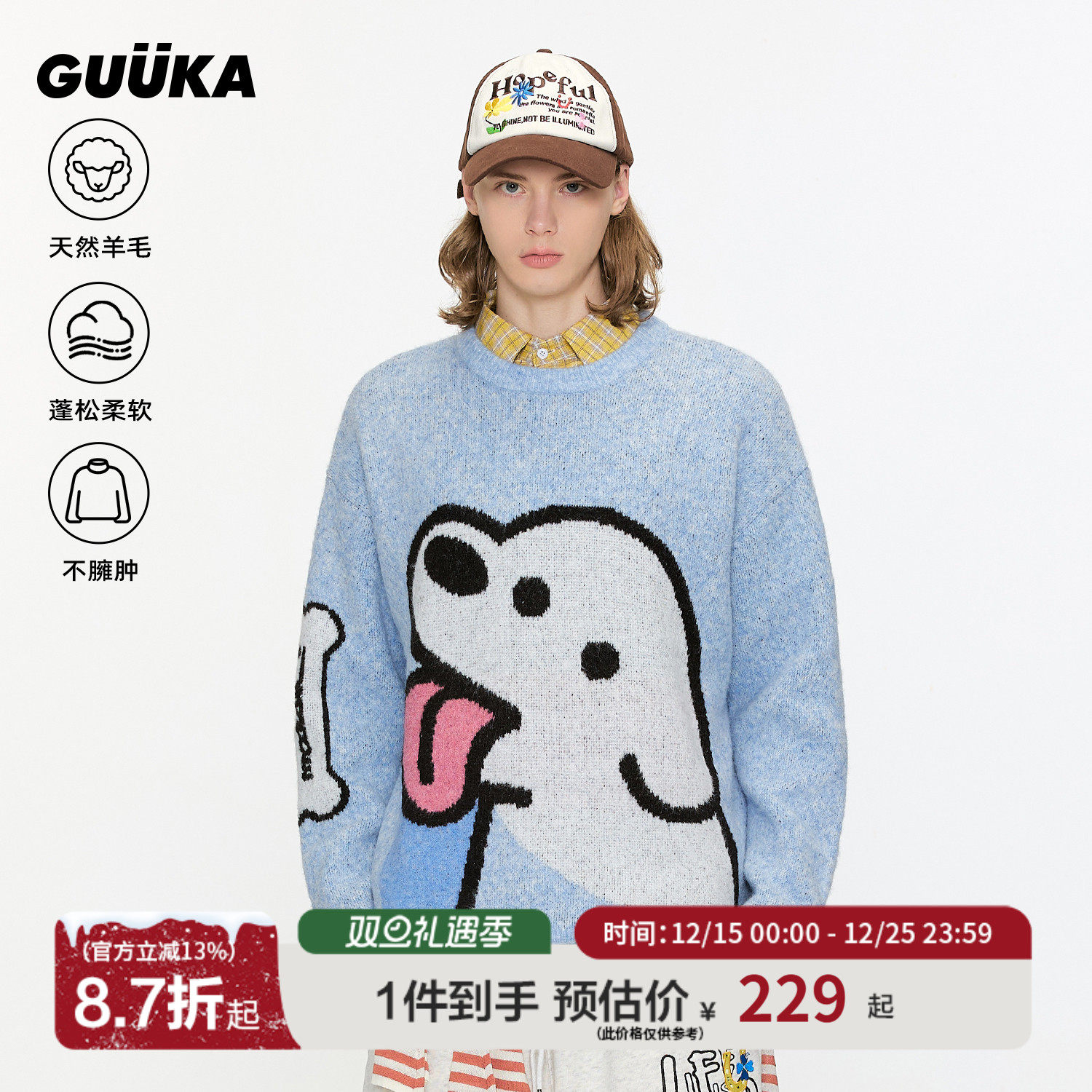 GUUKA联名小狗圆领毛衣