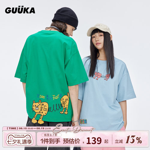 GUUKA潮牌弹簧豹多巴胺短袖T恤