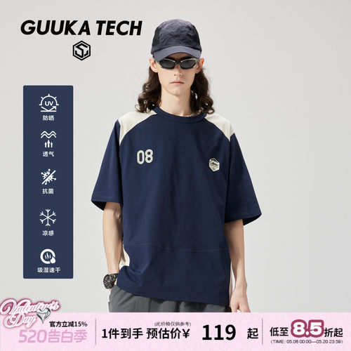 GUUKATECH抗菌凉感防晒训练短袖