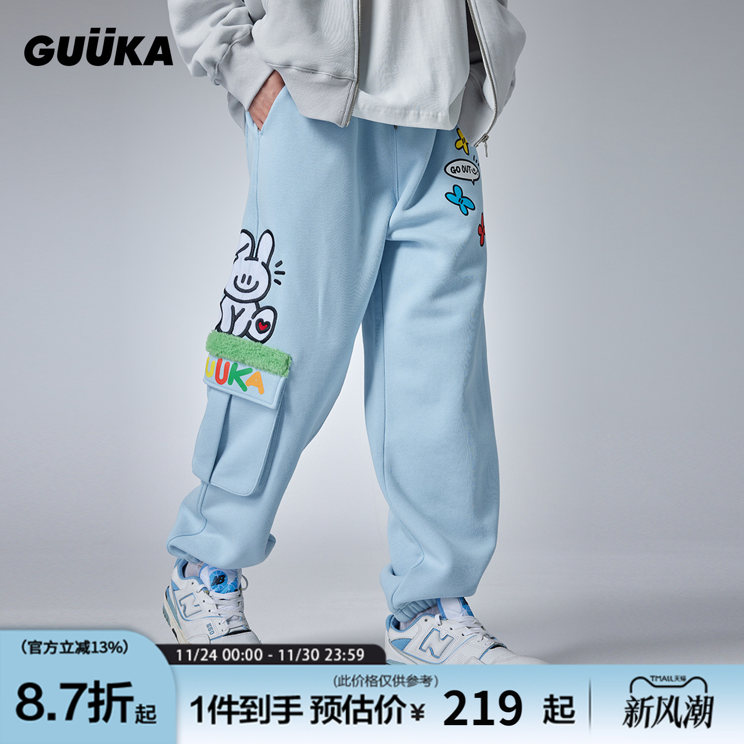 GUUKA多巴胺穿搭束脚卫裤