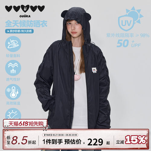 GUUKA小猫耳朵连帽防晒衣