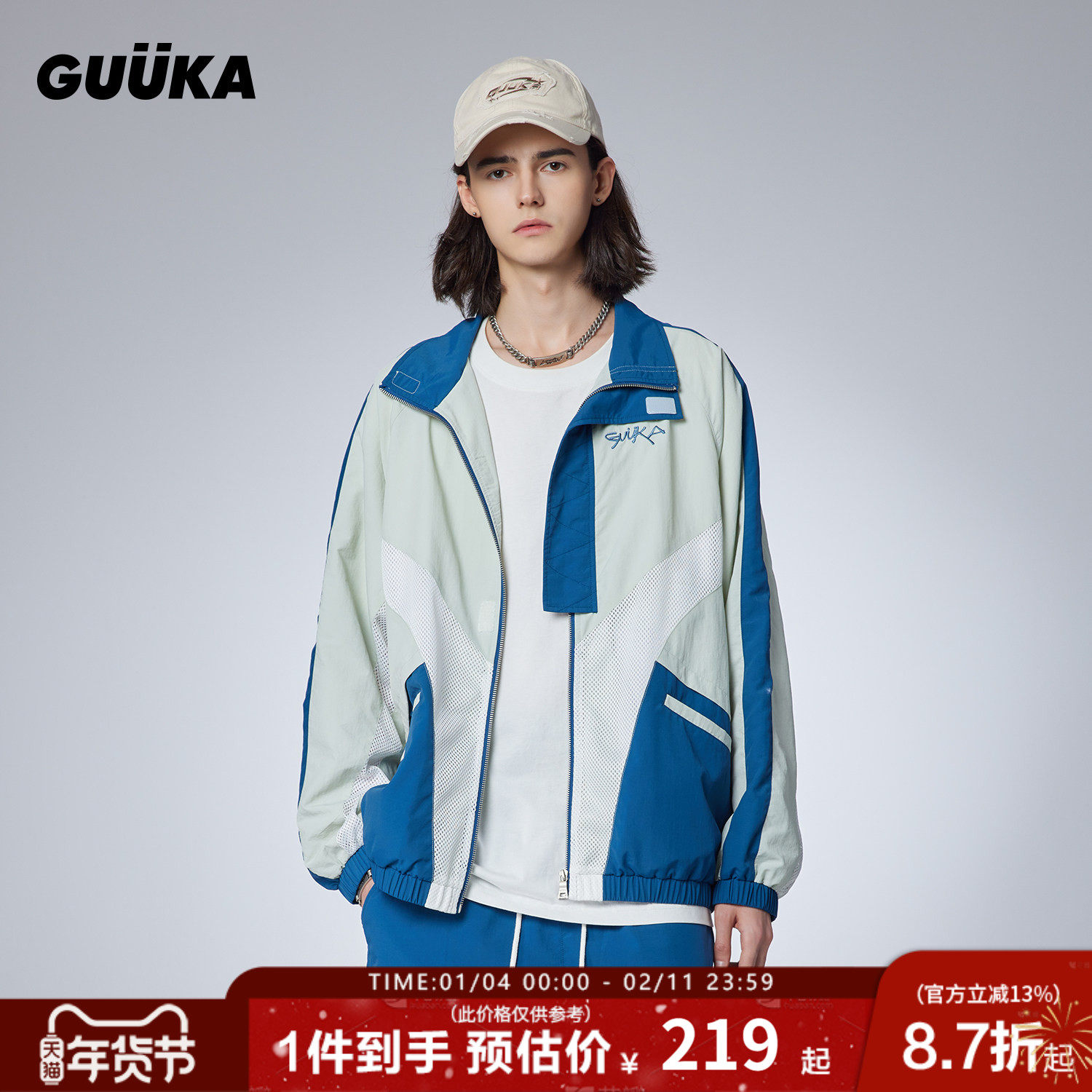 【防水尼龙】GUUKA潮牌蓝色半高领夹克男撞色外套 户外运动服套装