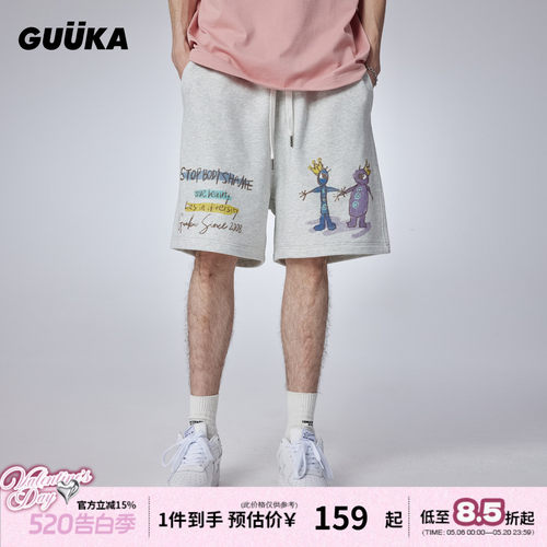 GUUKA“停止内耗