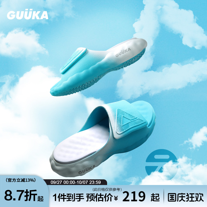 GUUKA蓝白撞色厚底缓震运动拖鞋