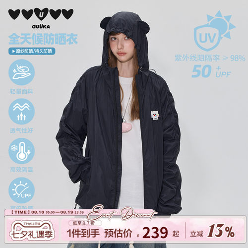 GUUKA小猫耳朵连帽防晒衣