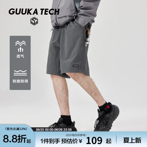 GUUKATECH户外夏季短裤