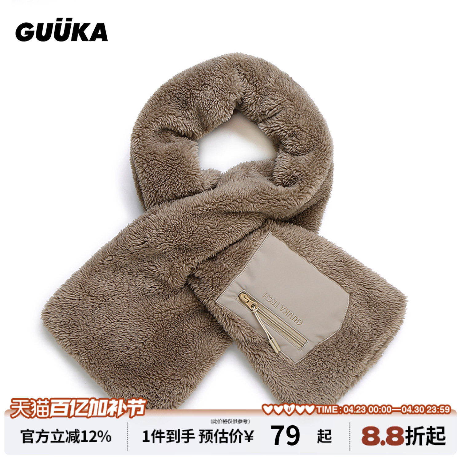 GUUKA机能风棕色毛绒围巾男冬季新款 情侣小口袋百搭保暖围脖女潮