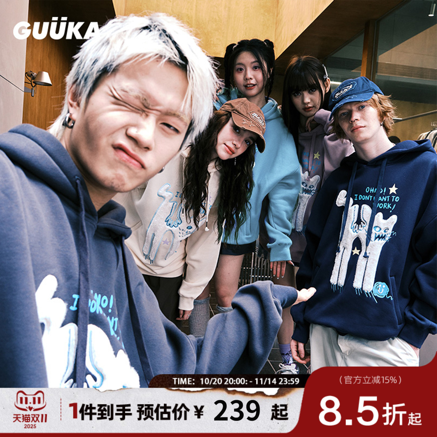 GUUKA美式潮牌连帽卫衣外套