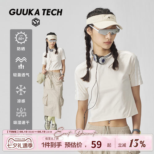 GUUKATECH凉感速干短款机能T恤