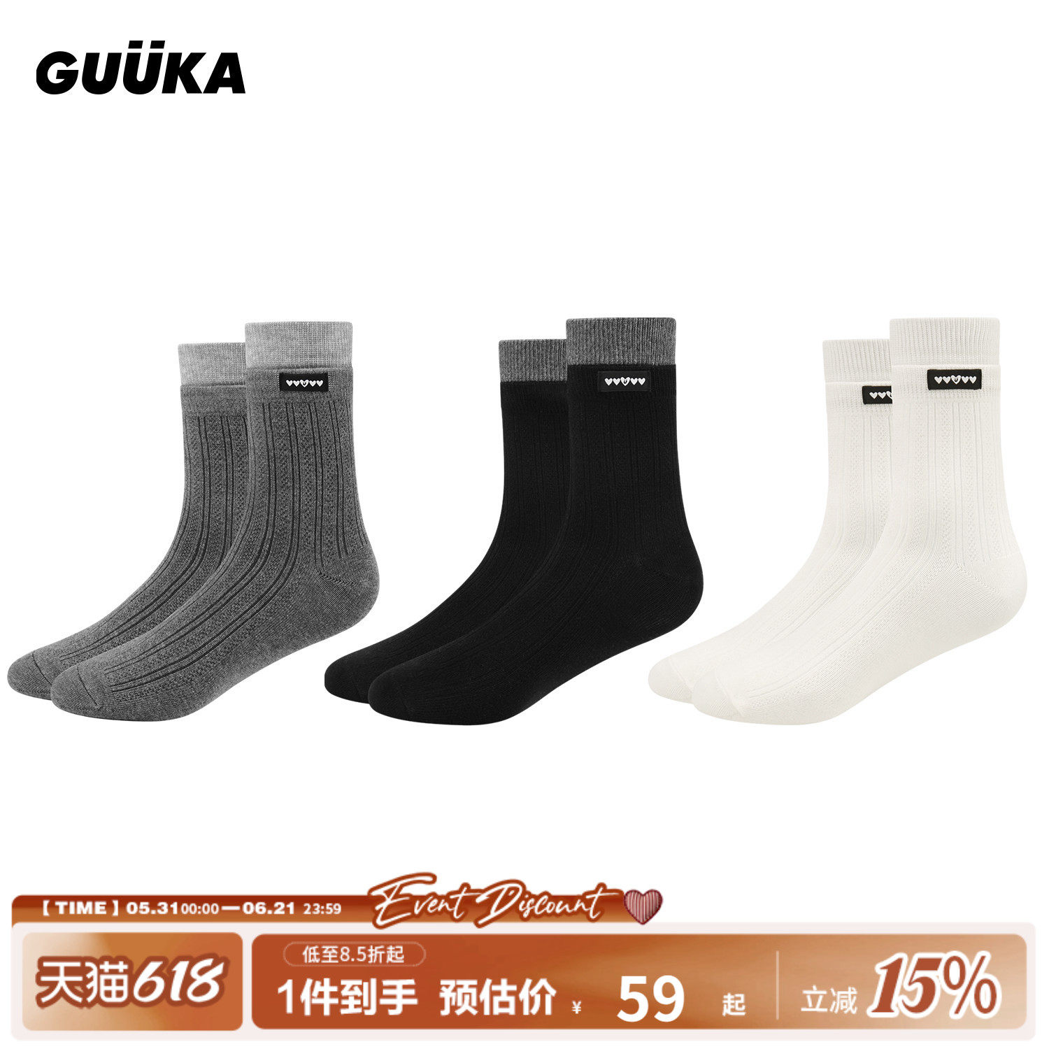 GUUKA潮牌3双装假两件中筒袜男爱心织唛白色袜子女黑色运动长袜子
