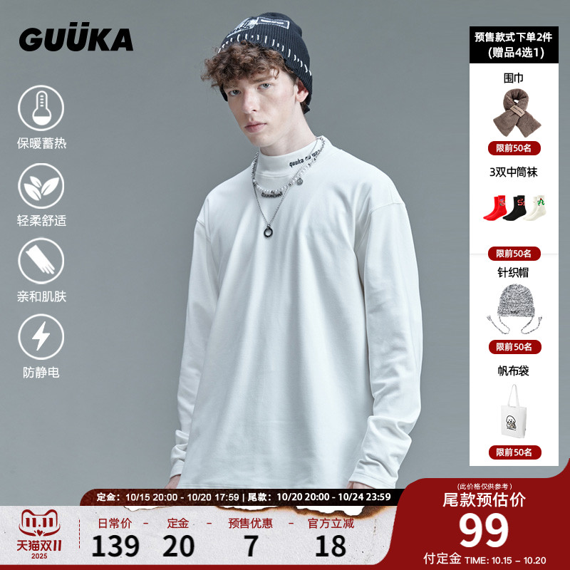 GUUKA美雅碧羊绒手感打底衫
