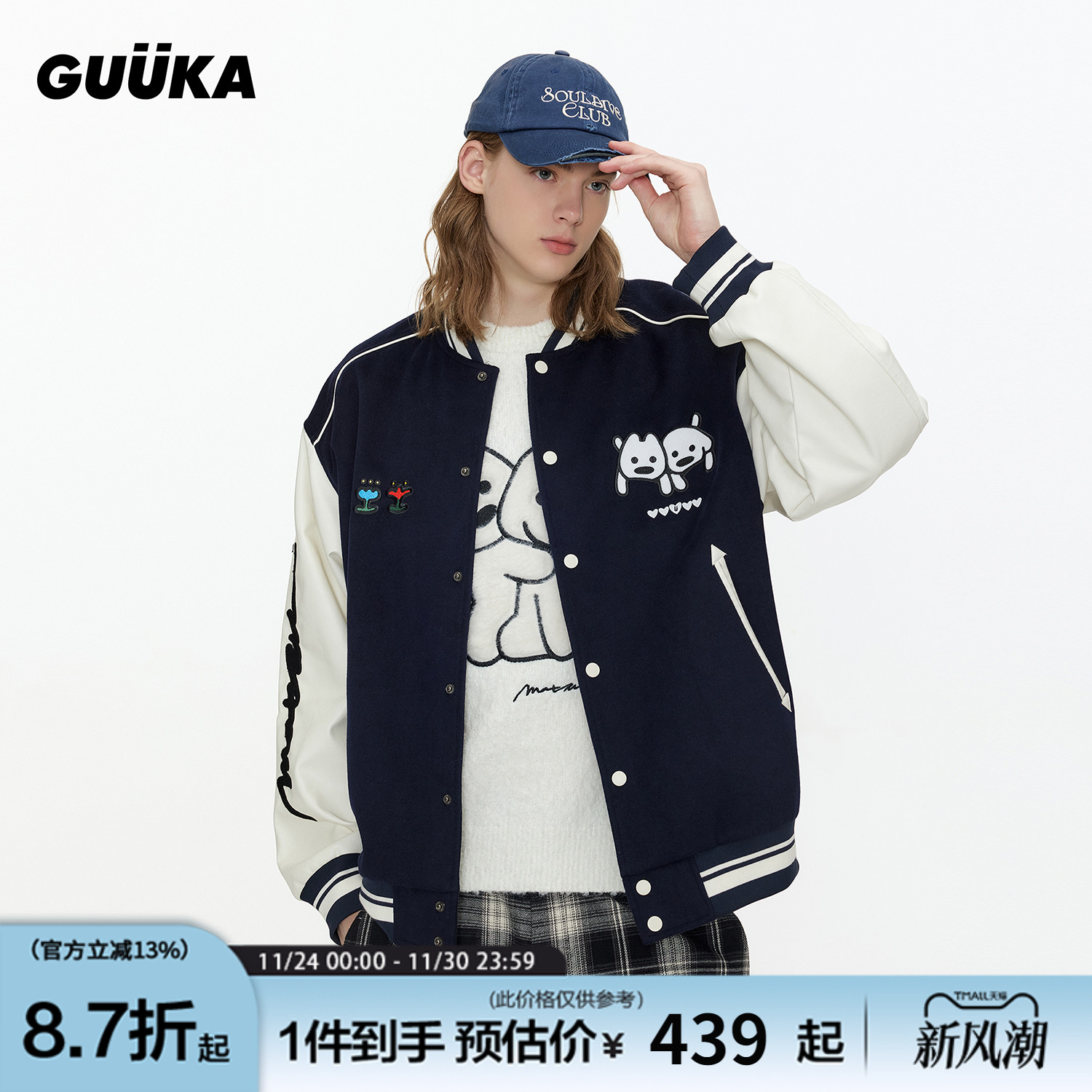 GUUKA联名小狗美式棒球服